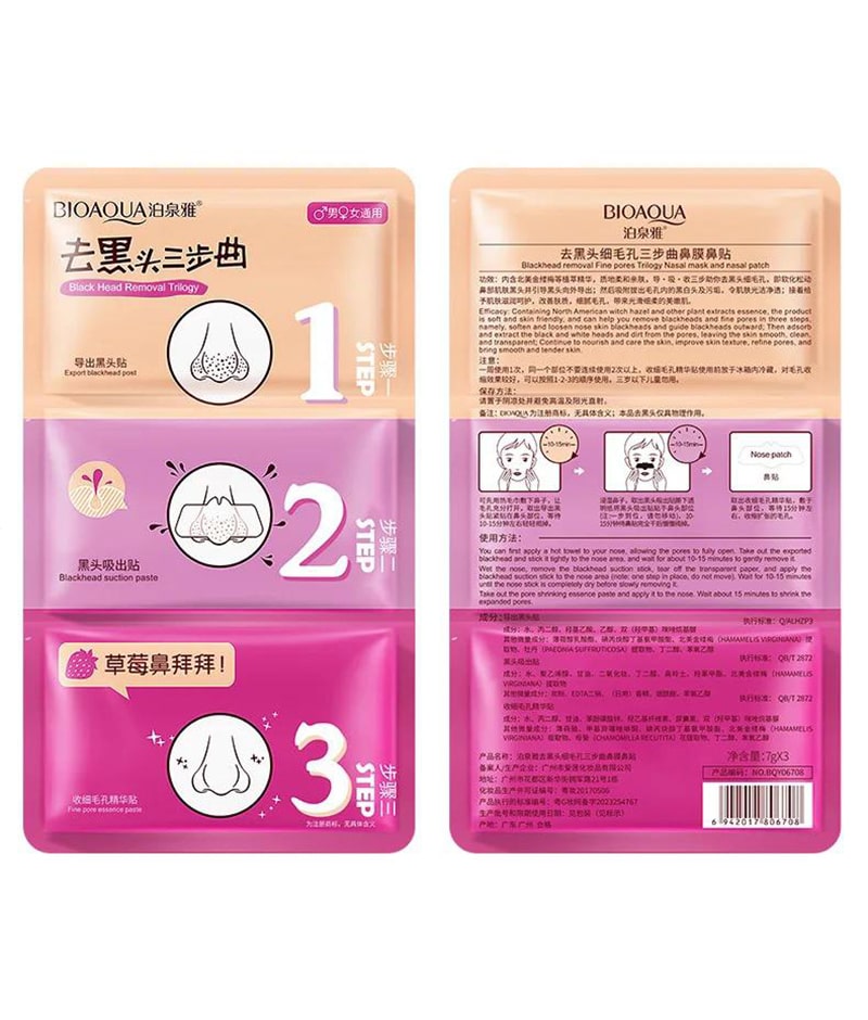 ماسک سه مرحله ای بینی